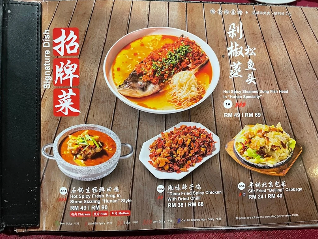 De Hunan Restaurant 4