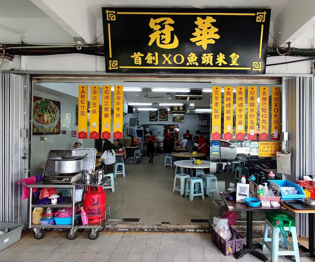 Restoran Goon Wah 2