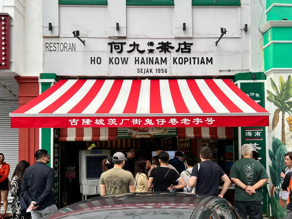 Ho Kow Hainam Kopitiam 4 - 20 Tempat Sarapan Kopitiam Terbaik di KL & PJ Untuk Sarapan!