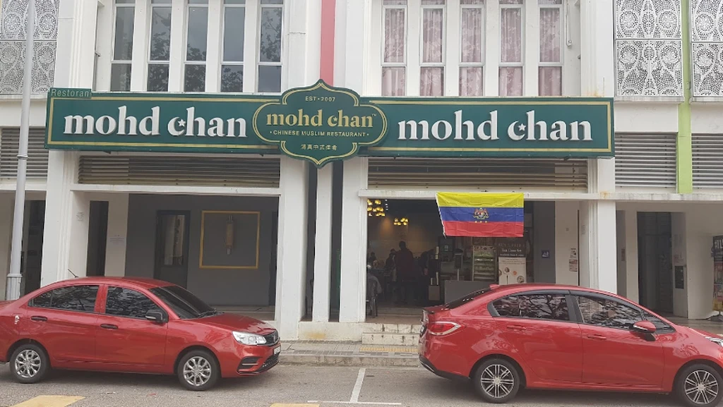 Mohd Chan Restaurant @ Putrajaya 2