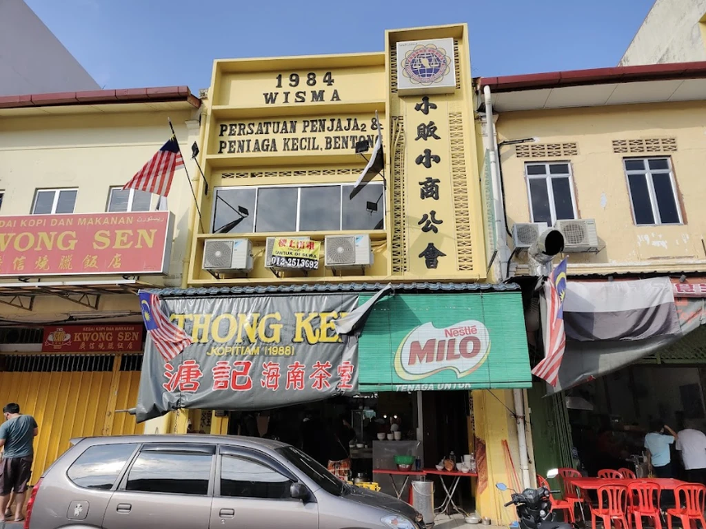 Restoran Thong Kee 2